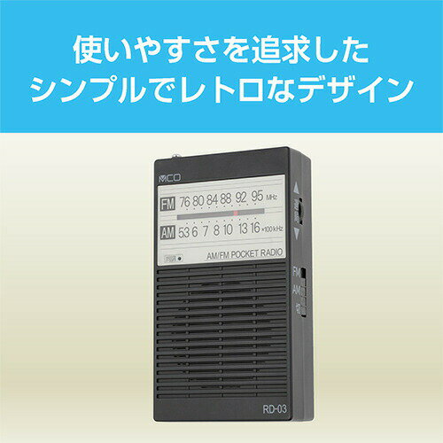 Rakuten - ナカバヤシ RD-03BK ポケットラジオ 単3タイプ ブラック