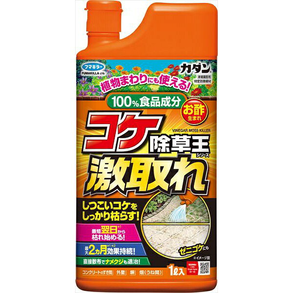 フマキラーコケ激取れ1L