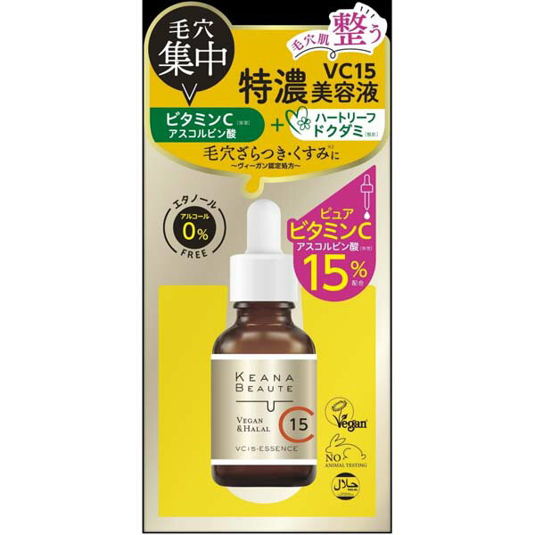 【10個セット】 ケアナボ-テ VC15特濃美容液 テカリ くすみ フェイスケア 特濃美容液 コスメ エッセンス 化粧品 パーフェクト ピュア ..