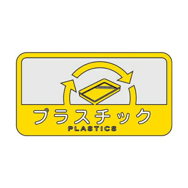 ヤマザキサン山崎産業ゴミ箱用分別シ...