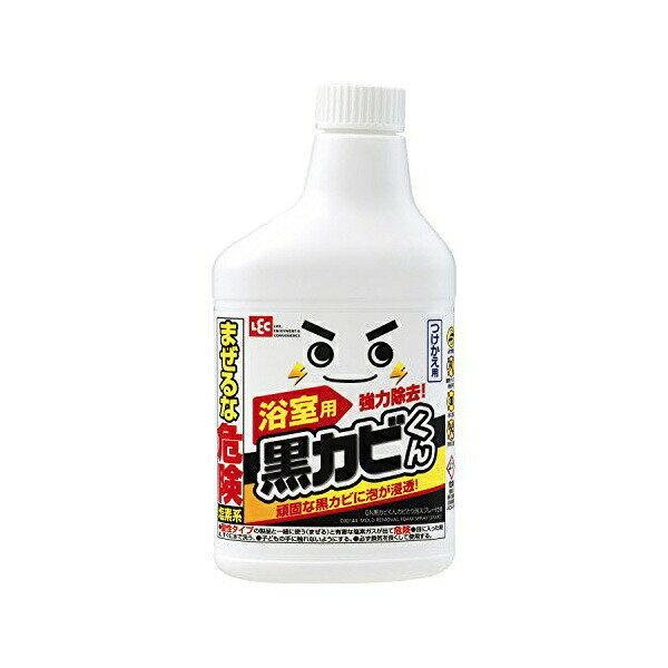 激落ちくん カビとりスプレー 400ml 塩素系漂白剤 浴室 風呂 パッキン タイル カビ除去 掃除用洗剤