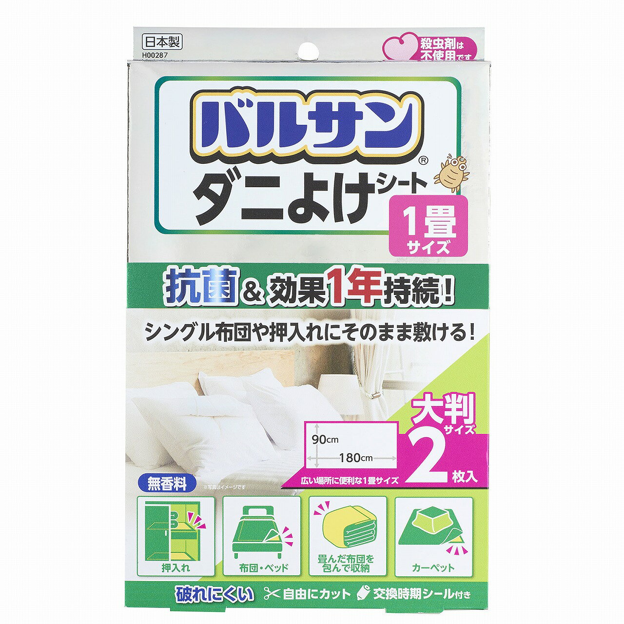 【10個セット】 レック バルサン ダニよけシート 90×180cm （2枚入） H-00287 殺虫...