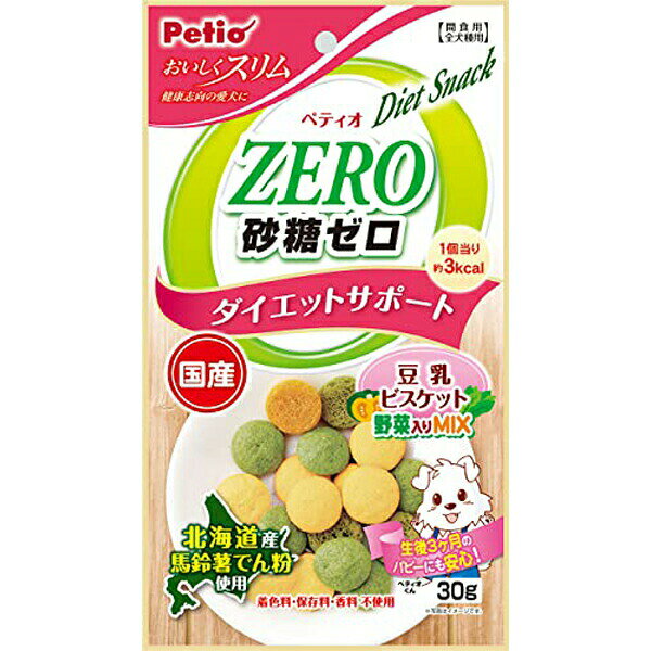 【3個セット】 ペティオ ビスケット 砂糖不使用 豆乳 野菜 ミックス 愛犬用 スナック Petio ドッグフード 犬用おやつ 間食 トッピング