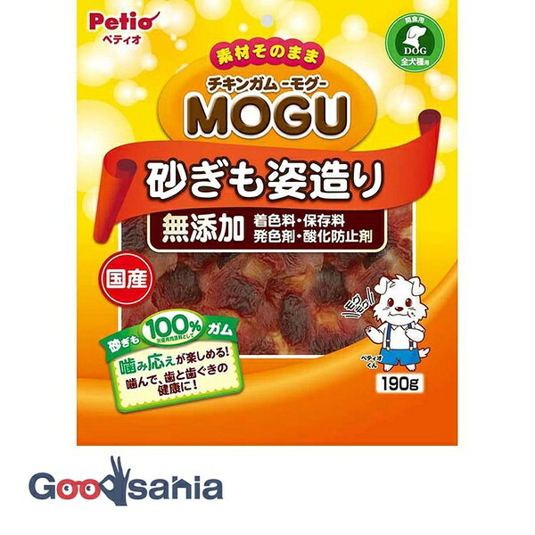 【3個セット】 ペティオ MOGU チキン姿造り おやつ 190g ドッグ 犬用 間食 素材 噛...