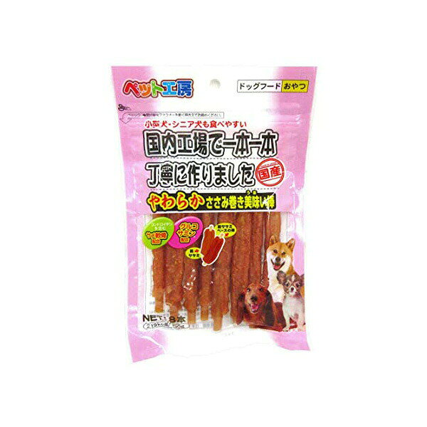  ペット ライブラリー ペット工房 やわらか ささみ巻き 美味い棒 8本 PK-04 9 厳選素材