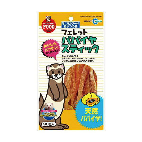 【3個セット】 マルカン MR 587フェレットパパイヤスティック約 90g
