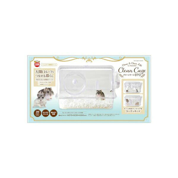 マルカン ミニマルランド ML-572 ハムスター用 クリアケージ 飼育ケース MARUKAN ゲージ 小動物用品