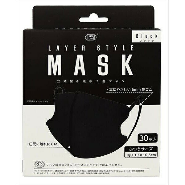 【2個セット】 LAYER STYLE MASK Black 30枚入