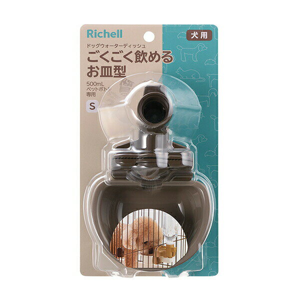 Water Dish - 【3個セット】 リッチェル ドッグウォーターディッシュS ダークブラウン ペットボトル ウォーターボトル アイボリー ディッシュ ペット用品 デイリー 犬用品 ペット用 サイズ キャット カラー ドッグ 給水 給水器 選べる わんぱく サークル タイプ ペット 厳選素材