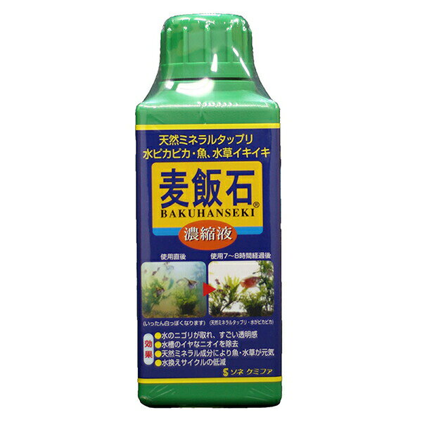 【3個セット】 ソネケミファ 麦飯石濃縮液 500ml その他魚 500ミリリットル パウダー 熱帯魚・観賞魚 全年齢 すべての品種のサイズ SoneChemiphar 観賞魚用品 水槽用品 観賞魚用水質調整剤 汚れ 観賞魚 日用品 水槽 ペット 厳選素材