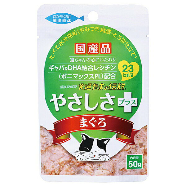 Natural - 【10個セット】 STIサンヨー プリンピア 食通たまの伝説 やさしさプラス まぐろ 50g ネコ 全年齢 三洋食品 ウエットフード まぐろサーモン 猫用ウェット キャットフード たまの伝説 まぐろパウチ カルシウム 水分補給 サーモン ウェットフード まぐろしらす 厳選素材