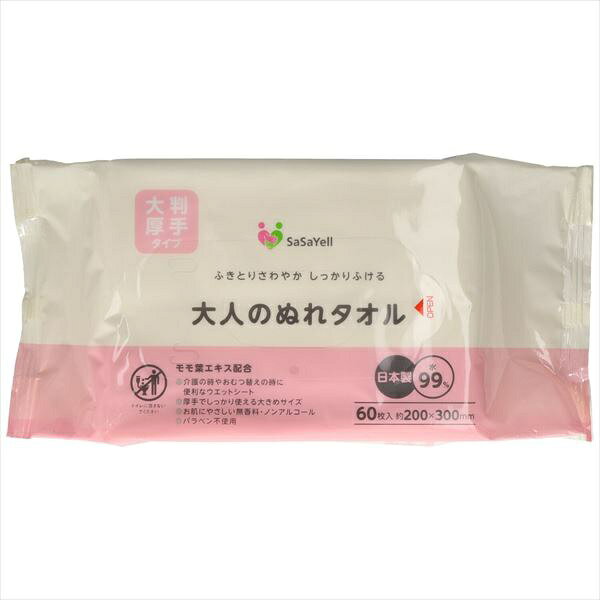 【30個セット】 SASAYELL大人のぬれタオル大判