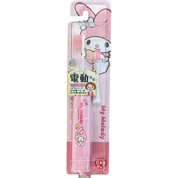 【10個セット】 ミニマム マイメロディハピカ DBK-5PMM こども ふつう マイメロディ 歯ブラシ クロミ 電動付歯ブラシ ブルー 替えブラシ ピンク 電動歯ブラシ 振動式 サンリオ すみっコぐらし 日本製 ハピカ マイメロ 歯磨き