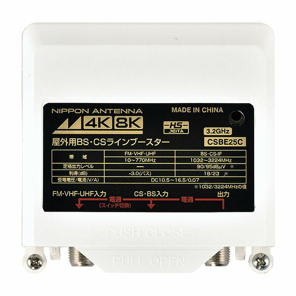 ▼まとめ買いがおすすめ！ 2個セット（人気） 3個セット（爆安） 5個セット（特売） 10個セット（お得） チューナーなどからの供給電源で動作する、屋外用のCS・BSラインブースター。【セット内容】●CS・BSラインブースター × 10個【特徴】●外側は樹脂ケースで防滴構造●内部は板金ケースで電波の漏洩・飛込み防止に対応したシールド構造●CS放送の電波を1つにまとめます●出力端子とFM・V入力端子間はスイッチ操作で電流通過可能【仕様】サイズ幅83×奥行47×高さ82.5mm対応機種CS・BS放送カラーホワイト重量0.25kg対応規格新4K8K衛星放送注意出力端子とBS・CS入力端子間で電流通過可能（DC9.5〜16.5V/最大0.5A）【使用場所】●屋外設置【ご注意】●原則法人宛（個人宅を除く）のみの配達●原則時間指定はできない●代金引換決済不可チューナーなどからの供給電源で動作する、屋外用のCS・BSラインブースター。サイズ：幅83×奥行47×高さ82.5mm　重量：0.25kg10個セットでお届け。屋外設置などに。 ▼まとめ買いがおすすめ！ 2個セット（お得） 3個セット（爆安） 5個セット（格安） 10個セット（必見）