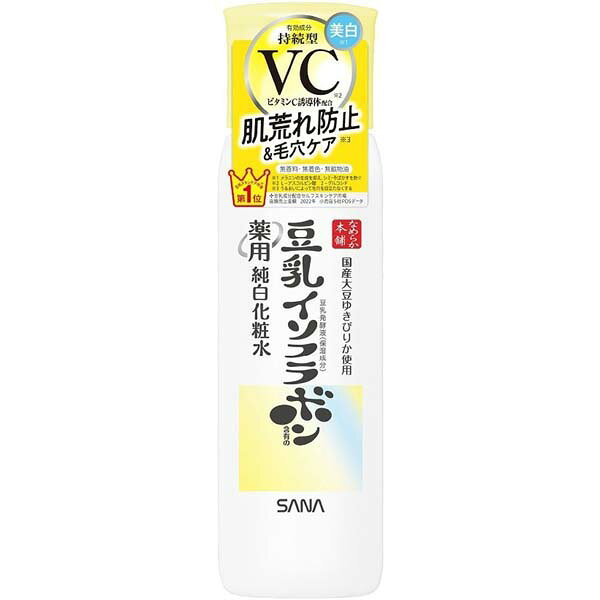 【2個セット】 サナ なめらか本舗 薬用純白化粧水 常盤薬品工業 シミを防ぐ 美白 毛穴ケア 豆乳イソフラボン 豆乳 純白 保湿 メイク用品 化粧水 薬用 イソフラボン 肌荒れ防止 美容液 透明感 常盤薬品 アットコスメ