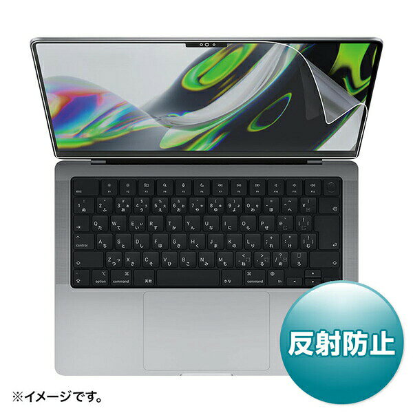 サンワサプライ MacBook Pro 液晶保護フィルム LCD-MBP211 反射防止 11インチ SANWA SUPPLY MBP 211 保護フィルター ディスプレイ用品