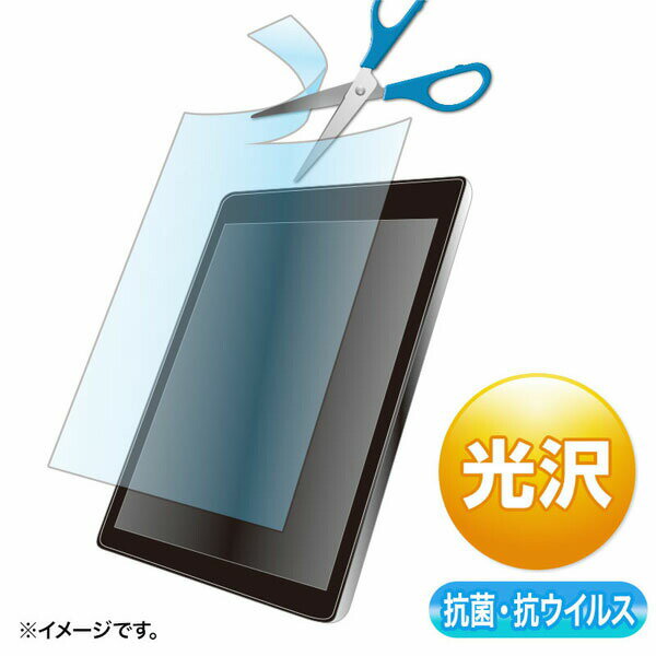 サンワサプライ LCD-101WABVGF 10.1型まで対応フリーカットタイプ抗菌・抗ウイルス光沢フィルム アクセサリ 保護フィルム SANWA SUPPLY 高品質