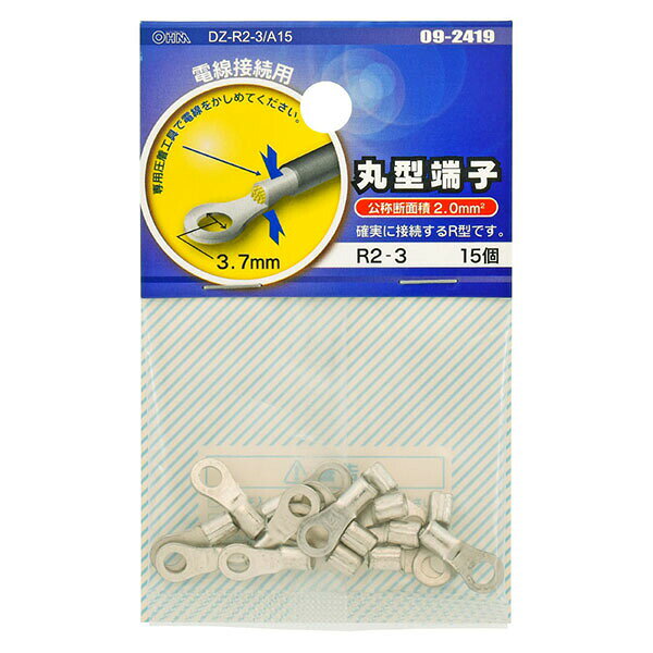 OHM 丸型スタッド端子 DZ-R2-3 A15 シルバー ELECTRONIC オーム COMPONENT 電機 丸形 2極 接続端子 ターミナル 配線部品 電子部品 接続