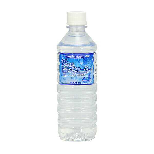 【3個セット】 三晃商会 低カルピュアウォーター 500mL 日本製 うさぎ 補助食品・おやつ 420 サンコー SANKO ウサギ用フード 小動物フード 水分補給 小動物栄養補助食品 ハムスター ペット用品 エサ 小動物 フード ペット 栄養 三晃 厳選素材