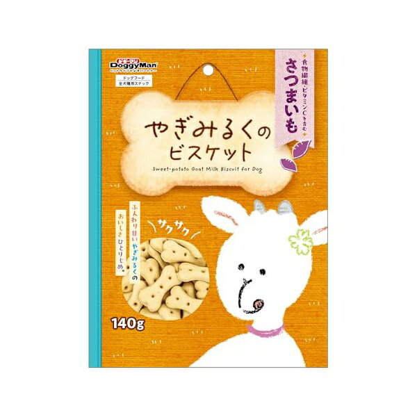 【3個セット】 ドギーマンハヤシ ドッグ おやつ ビスケット さつまいも ヤギミルク 犬用 間食 ドギー Doggy Man ハヤシ ドッグフード 犬えさ