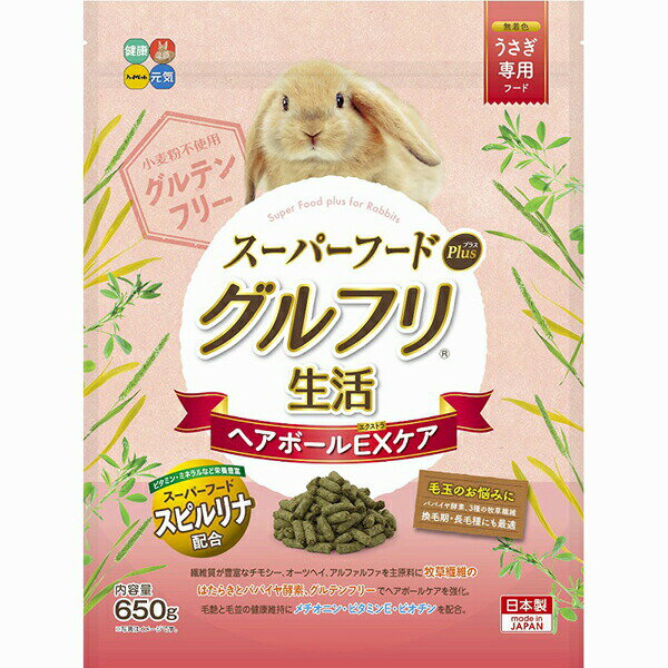 Dried Food - 【6個セット】 ハイペット グルフリ生活 ヘアボールEX スーパーフードプラス 650g ペレット アダルト グルテンフリー ウサギ用フード スーパーフード 毛玉ケア ペット用品 ウサギ 小動物 国産 フード 無着色 プラス ペット 厳選素材