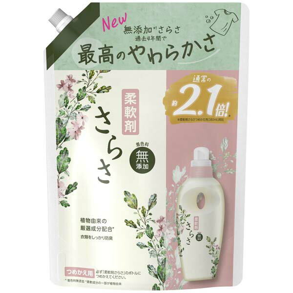 【2個セット】 さらさ柔軟剤 つめかえ超特大サイズ 詰め替え用 詰め替え 本体 さらさ 衣料用 肌にやさしい 防臭 日用品 消耗品 洗濯 日用雑貨 ふんわり 掃除 赤ちゃん 洗剤 詰替 つめかえ ピュアソープの香り 清掃 大容量 衣料用洗剤 お洗濯 詰替超特大