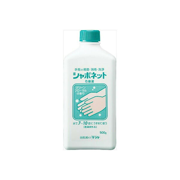 ▼まとめ買いがおすすめ！ 2個セット（人気） 3個セット（限定） 6個セット（格安） 8個セット（格安） 10個セット（爆安） 12個セット（爆安） 15個セット（お得） 20個セット（格安） 24個セット（格安） ヤシの実からつくられた、水で7〜10倍に薄めて使用する薬用ハンドソープです。【セット内容】●ハンドソープ × 3個●1個あたり：500g【特徴】●手を洗うと同時に殺菌できます●グリーンフローラルの香りが配合されています●公共の場やオフィスでの使用に適しています【仕様】内容量500g使用方法水で7〜10倍に薄めて専用容器に入れ、手洗いにご使用ください区分医薬部外品有効成分イソプロピルメチルフェノール成分イソプロピルメチルフェノール、エデト酸塩、緑色201号、緑色204号、香料香りグリーンフローラル注意子供の手の届かないところに保管してください。湿疹、皮ふ炎(かぶれ・ただれ)等、皮ふ障害があるときには、悪化させる恐れがありますので、使用しないでください。かぶれたり、刺激等を感じたときには使用を中止し専門医等に相談してください。目に入った時はすぐに洗い流してください。【使用場所】●公共の場　●オフィス　●病院【ご注意】●詰替用3kgを初めてお使いになる場合、カップ＆ノズルが別途必要です●押し上げ式のシャボネット石鹸液容器、またはお好きな容器に入れてお使いくださいヤシの実からつくられた、水で7〜10倍に薄めて使用する薬用ハンドソープです。内容量：500g3個セットでお届け。公共の場、オフィス、病院などに。 ▼まとめ買いがおすすめ！ 2個セット（爆安） 3個セット（必見） 6個セット（人気） 8個セット（お得） 10個セット（格安） 12個セット（限定） 15個セット（爆安） 20個セット（人気） 24個セット（特売）
