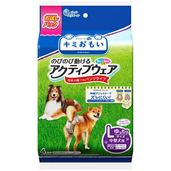 【6個セット】 大王製紙 キミおもい のびのび動けるアクティブウェア Lゆったりサイズ お試しパック 4枚