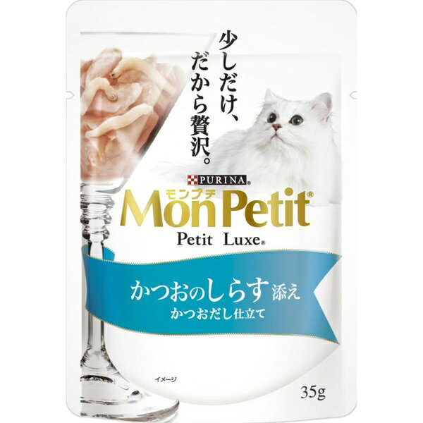 【3個セット】 ネスレ モンプチ プチリュクスパウチ かつおのしらす添え かつおだし仕立て 35g