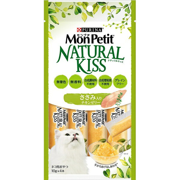【4個セット】 ネスレ モンプチ ナチュラルキッス ささみ入りチキンゼリー 40g