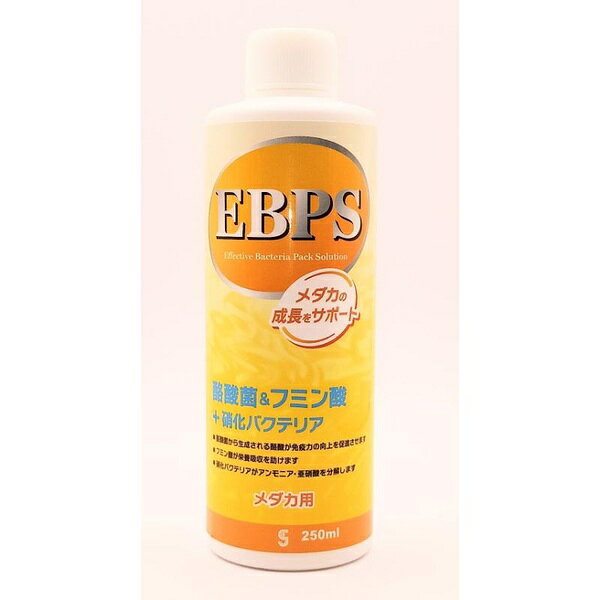 EBPS メダカ 酪酸菌 バクテリア 250ml ソネケミファ 水質調整 硝化 アクアリウム ...
