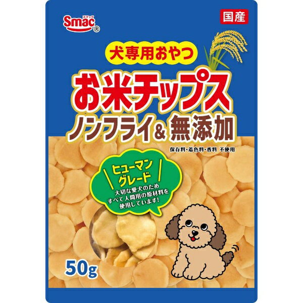 Chips - 【6個セット】 スマック 犬専用おやつ お米チップス 50g