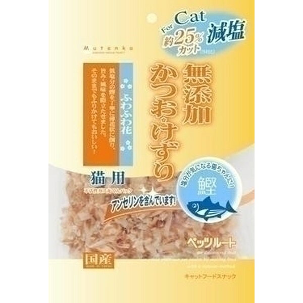 ペッツルート 猫用 無添加 減塩かつおけずり ふわふわ花 20g