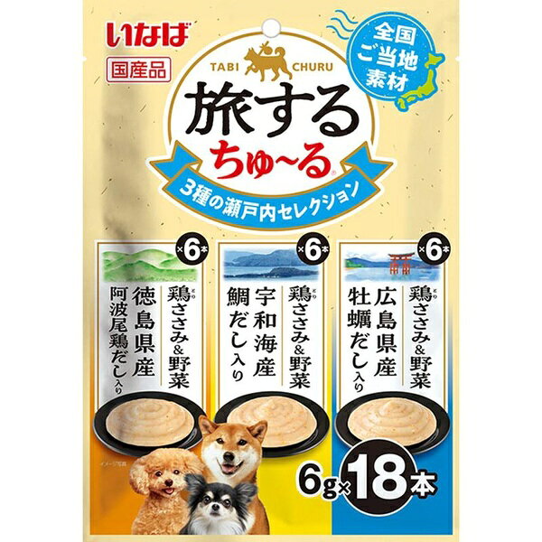 【3個セット】 いなば セレクション ドッグフード チキン ささみ 野菜 間食 おやつ ペットフード 犬用 犬えさ 総合栄養食 主食 トッピング 水分補給