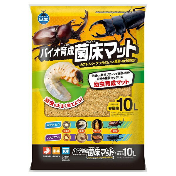 Adult Mat - マルカン バイオ育成菌床マット10L