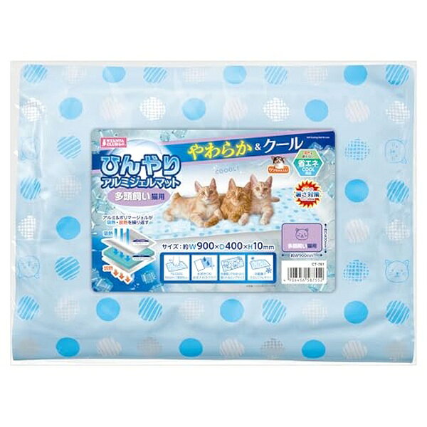 マルカン ひんやりアルミジェルマット 多頭飼い猫用 クールマット やわらか&クール...