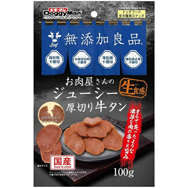 【6個セット】 ハヤシ 牛タン ジャーキー 厚切り 100g 犬用おやつ ドギー ドッグフード 肉屋 添加物不使用 芳醇 香り 旨み