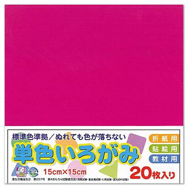 【10個セット】 エヒメ紙工 単色いろがみ15cm20枚 ぼたん