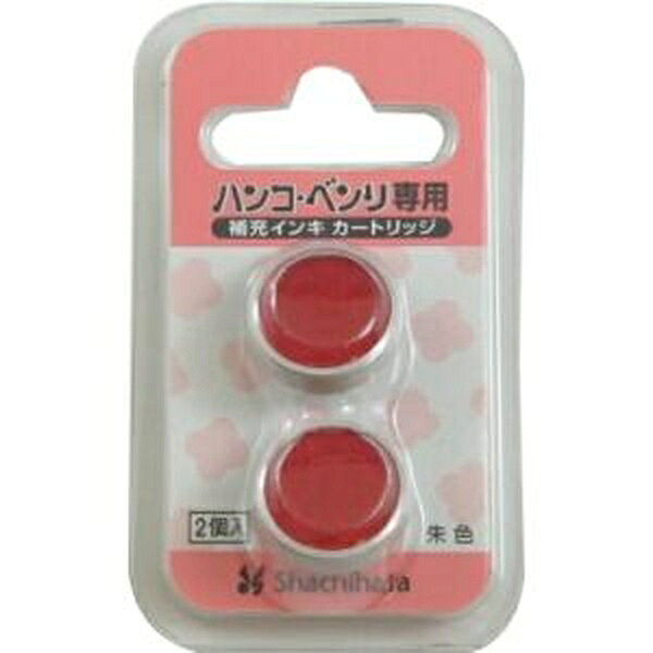 ハンコ・ベンリ専用の補充インキカートリッジ。印影が薄くなってきた時に交換して使用できます。【セット内容】●補充インキカートリッジ × 10個●1個の入数：2個【特徴】●CPH-A1〜A9シリーズの本体に対応している●2個入りで複数回の交換が可能【仕様】サイズ直径15.4×11.6mm入数2個カラー朱色【使用場所】●ハンコ・ベンリ本体へのインキ補充【ご注意】●新型CPHN-Aには使用できません●ハンコ・ベンリNには使用できません●本体は商品に含まれませんハンコ・ベンリ専用の補充インキカートリッジ。印影が薄くなってきた時に交換して使用できます。サイズ：直径15.4×11.6mm　入数：2個10個セットでお届け。ハンコ・ベンリ本体へのインキ補充などに。