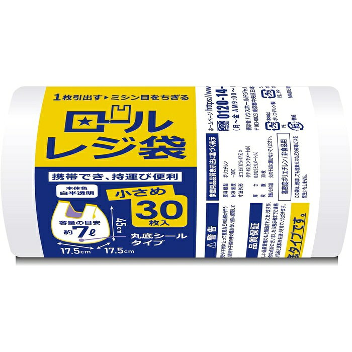 【2個セット】 ハウスホールドジャパン ロールレジ袋 7L 30枚 RR15