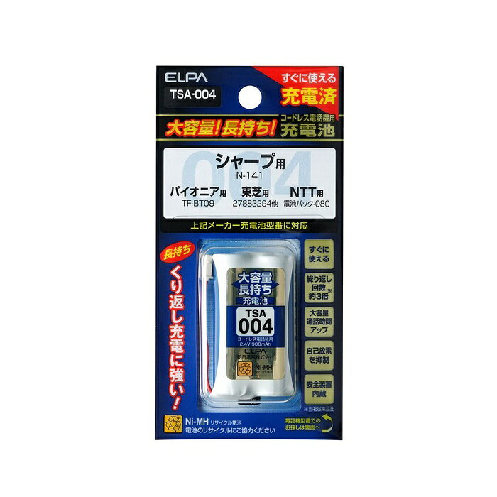 ELPA コードレス電話 子機用充電池 TSA-004 容量 長持ち バッテリー エルパ TSA004 電話機 充電池 ニッケル電池 交換部品 家電 電化製品