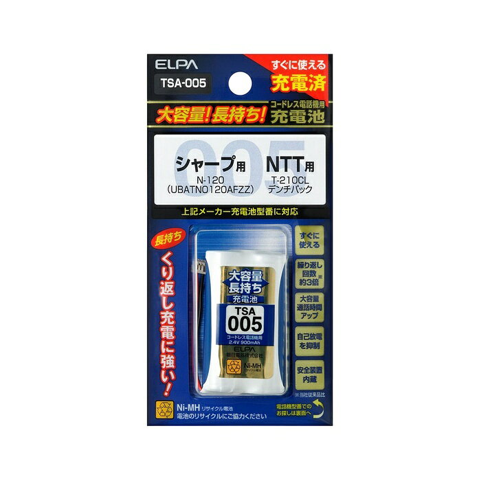 ELPA コードレス電話 子機用充電池 TSA-005 容量 長持ち エルパ TSA005 電話機バッテリー 充電池 ニッケル 交換電池 家電 電化製品