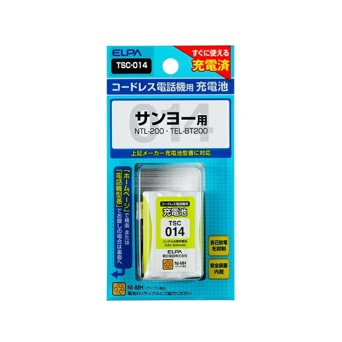 ELPA 電話機用充電池 TSC-014 朝日電器 コードレス子機対応 バッテリー ELPA TSC014 エルパ 互換電池 交換用電池 電話機 家電 電化製品