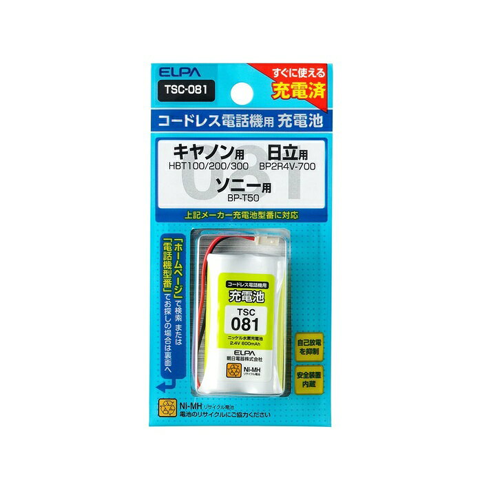 【3個セット】 エルパ(ELPA) コードレス電話 子機用充電池 TSC-081