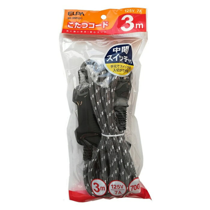 ●中間スイッチ付仕様■定格：125V　7A■コード長：3m■カラー：グレー