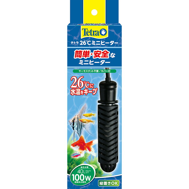 テトラ ヒーター 100W カバー付き 難燃 安全 水槽用 金魚 メダカ Tetra アクアリウム 観賞魚用品