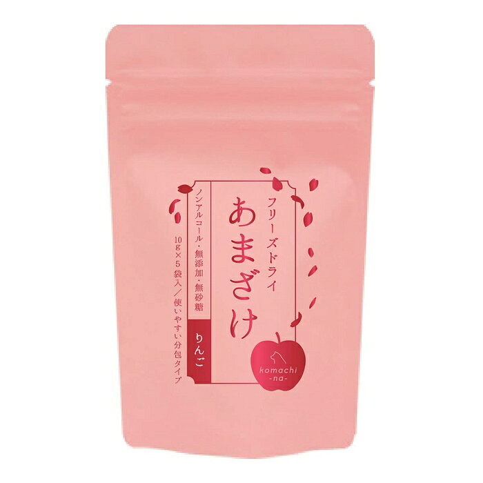 【3個セット】 アクシエ こまち フリーズドライりんご 犬用おやつ トッピング ドッグフード 米麹 甘酒 腸内環境
