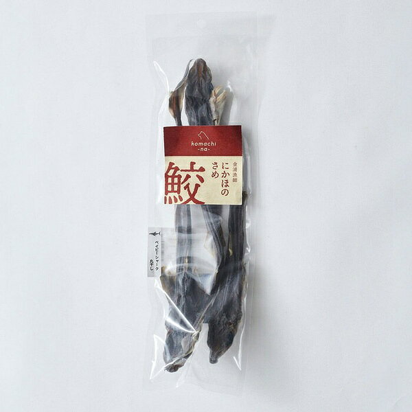 金浦産 コマチナ 丸干し ドッグトリーツ 秋田産 漁師の逸品 犬用おやつ komachi ペット スナック 褒美 小型犬 中型犬用