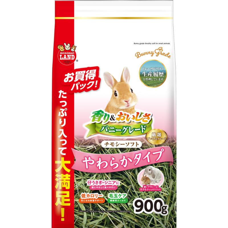 マルカン バニーグレード チモシー ソフト ML-276 うさぎ用 牧草 900g ウサギ ラビット Minimal MARUKAN 餌 フード 小動物用品