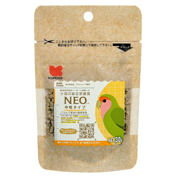 黒瀬 NEO フード 中粒 インコ ヨウム キバタン コザクラ オカメ モモイロ オウム ペレット 主食 栄養バランス 愛鳥 総合栄養食 バードモア
